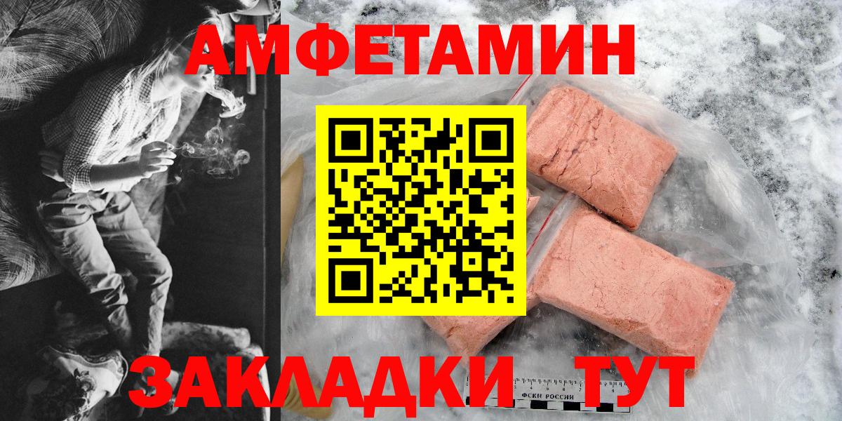 Amphetamine VHQ  Вход с VPN  Amphetamine  Южноуральск 