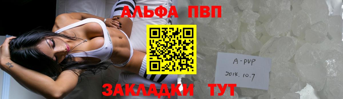 А ПВП кристаллы Южноуральск