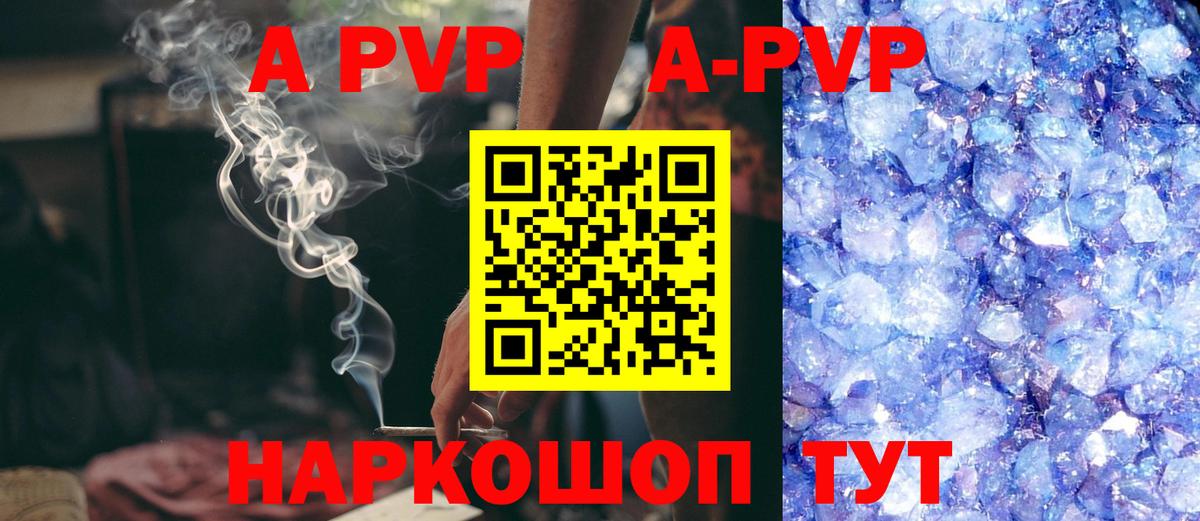 A PVP мука  А ПВП СК  Вход с VPN  APVP СК  А ПВП  Южноуральск 