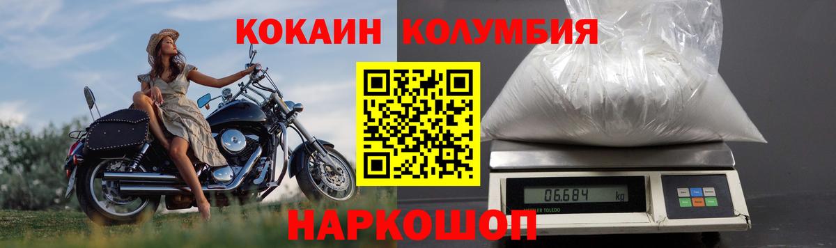 Кокаин FishScale  COCAIN Колумбийский  КОКАИН  Южноуральск  Вход с VPN 