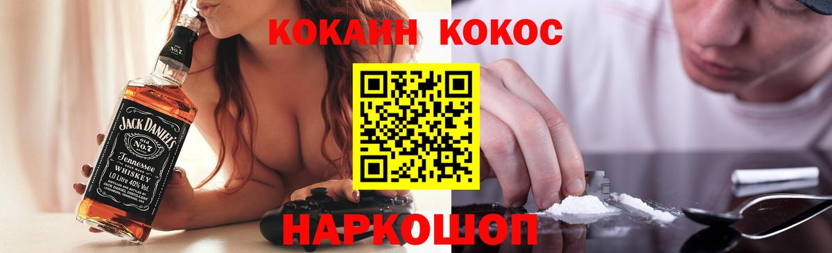 КОКАИН VHQ Южноуральск