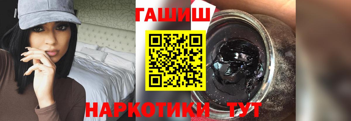 Южноуральск  что такое наркотик  Гашиш  Вход с VPN  ГАШ гашик  Гашиш hashish 
