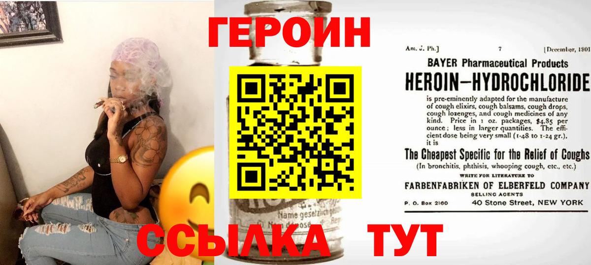 Южноуральск  ГЕРОИН хмурый  ГЕРОИН  Вход с VPN 