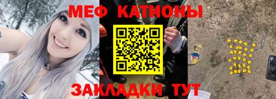 мефедрон мука Краснознаменск