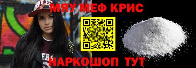 мяу мяу мука Краснокаменск