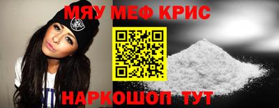 мяу мяу мука Краснокаменск