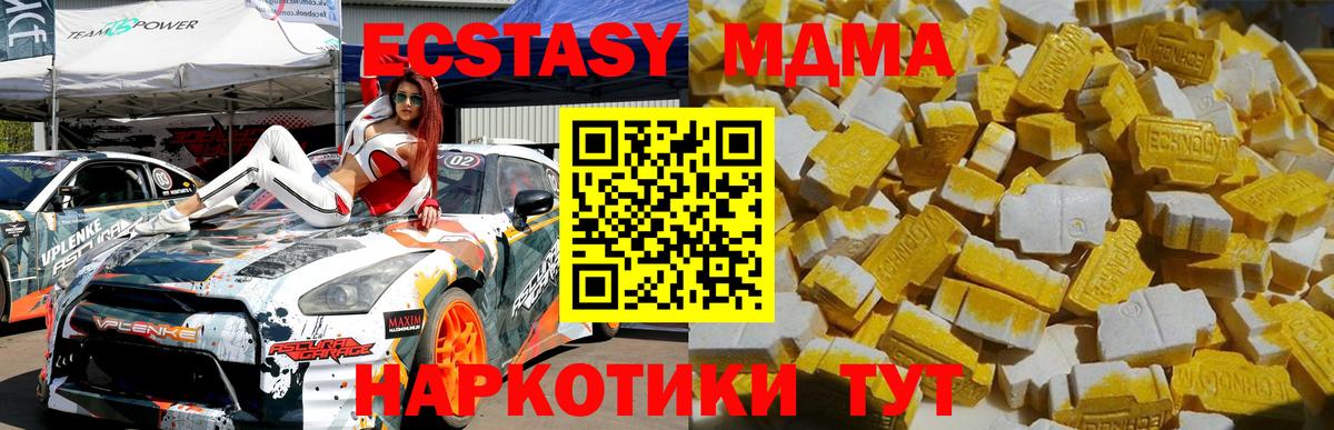 МДМА молли Южноуральск