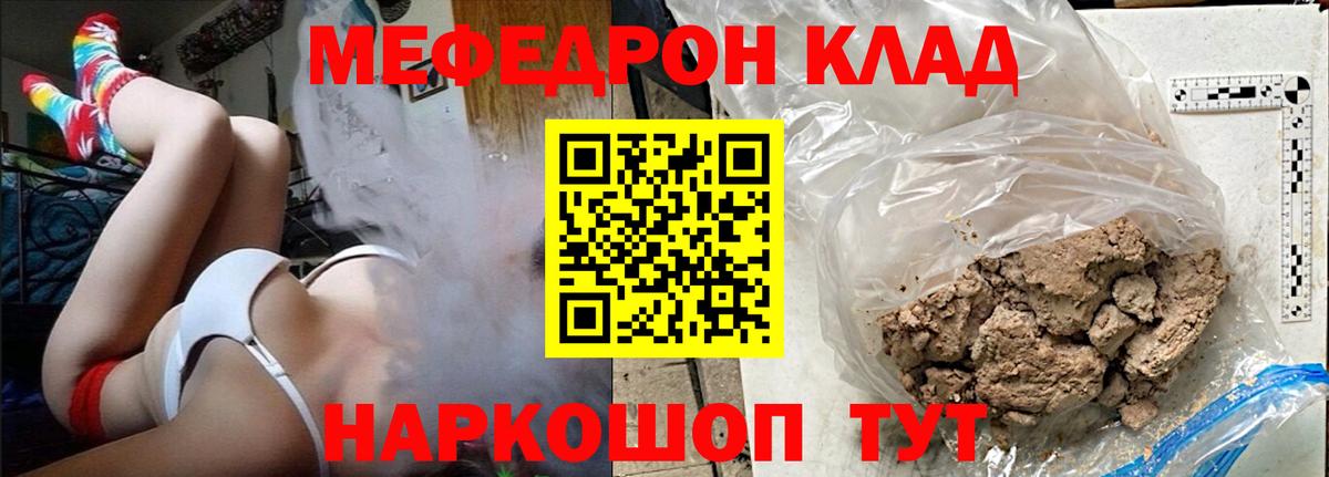 Мефедрон мяу мяу  МЯУ-МЯУ mephedrone  Меф  Южноуральск  Вход с VPN 