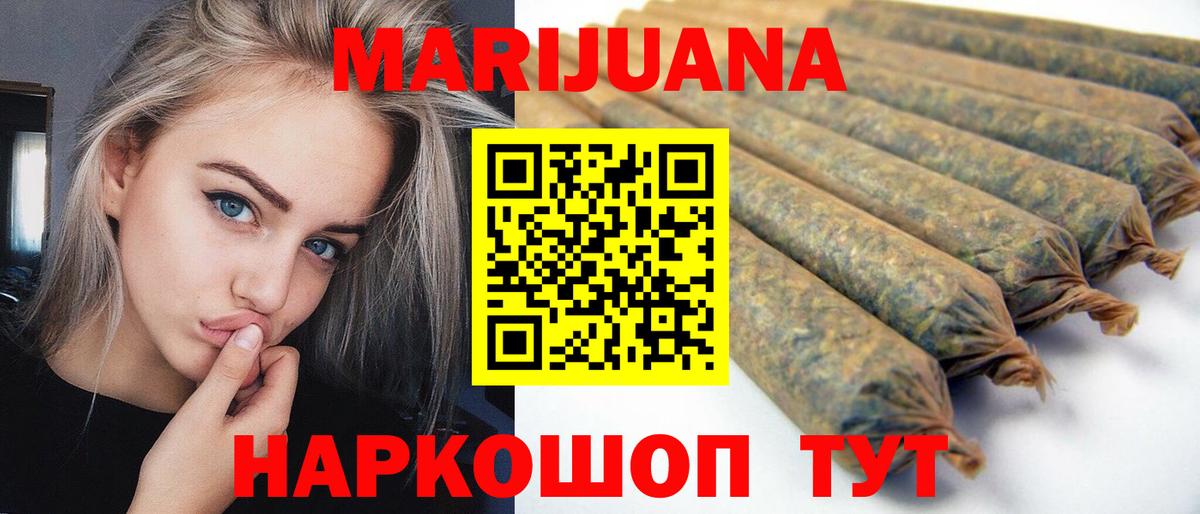 Каннабис конопля  МАРИХУАНА конопля  МАРИХУАНА Bruce Banner  Южноуральск  Вход с VPN 